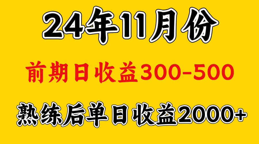 轻资产项目，前期日收益500左右，后期日收益1500-2000左右，多劳多得-互创学社