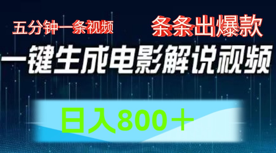 西瓜视频撸流量，简单上手，0粉变现矩阵操作，日入1000＋-互创学社