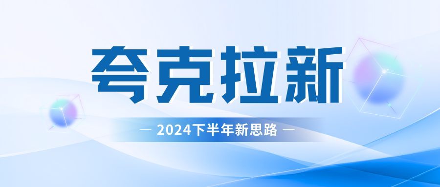 夸克网盘拉新最新玩法，轻松日赚300+-互创学社