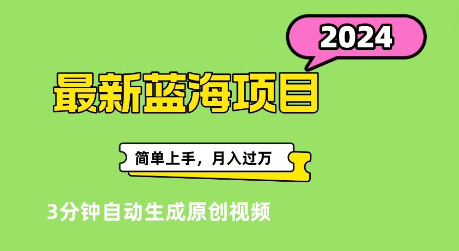 最新视频号分成计划超级玩法揭秘，轻松爆流百万播放，轻松月入过万-互创学社