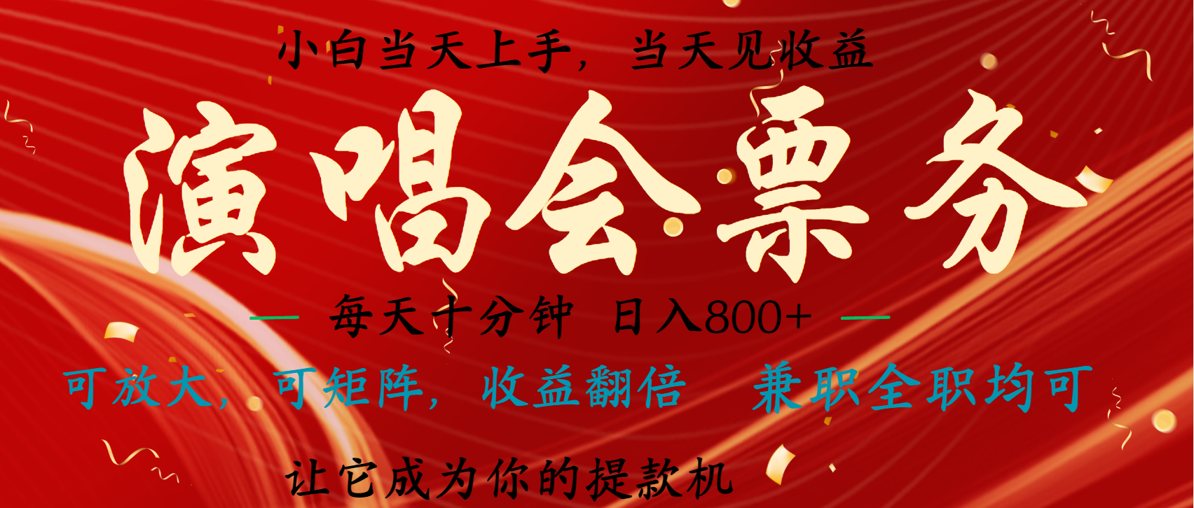 日入2000+ 年前最赚钱的项目之一，过个肥年，当天上手操作-互创学社