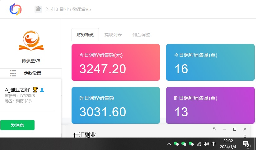 资源站合集网站 全网项目库变现-如何通过卖项目收学员-附多种引流创业粉方法-互创学社