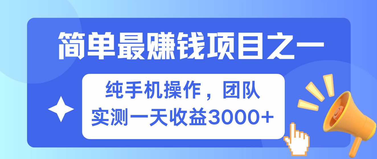短剧掘金最新玩法，简单有手机就能做的项目，收益可观-互创学社