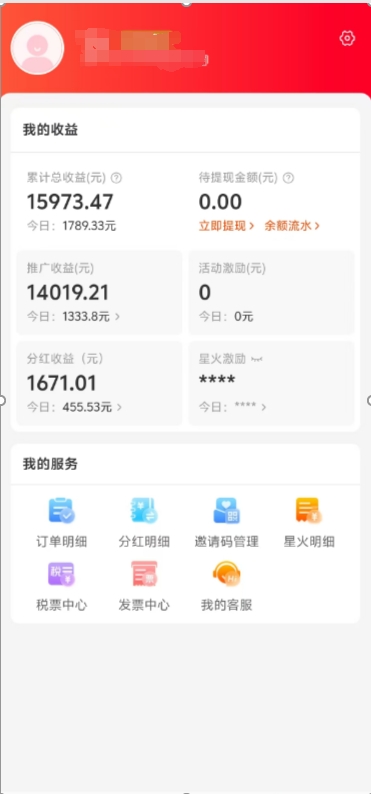 阿里内部项目「一起淘」项目入门及操作手册，零基础零门口快速分享轻松领钱-互创学社