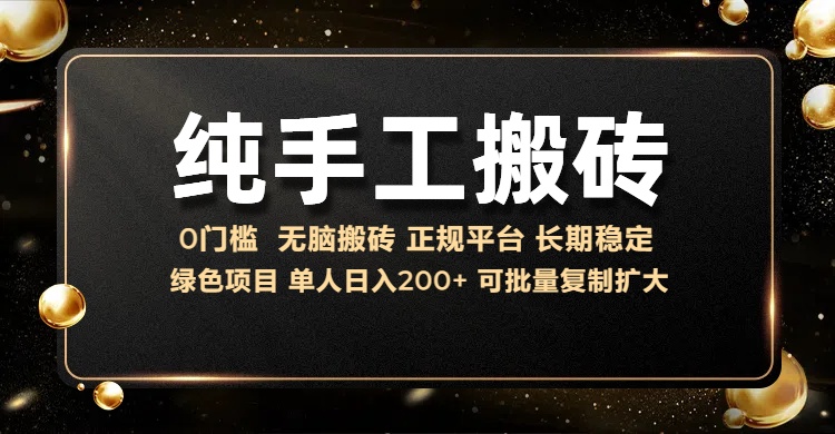 纯手工无脑搬砖，话费充值挣佣金，日赚200+绿色项目长期稳定-互创学社