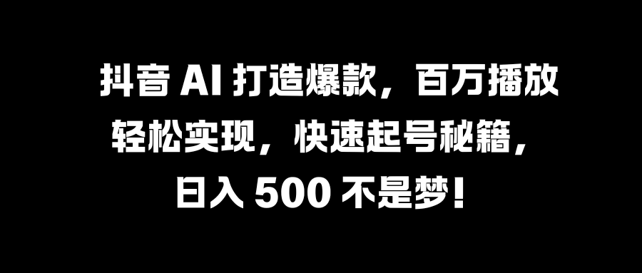 国学变现蓝海赛道，月入1万+，小白轻松操作-互创学社